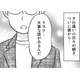 「大事な話がある」10年つきあったカレとすれ違い生活に。その結果…【40歳からのオトナ婚 #４】