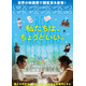 勘違いのいいねが繋いだ実話『私たちは、ちょうどいい。』9月公開　予告＆場面写真が公開