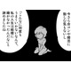 43歳での絶望的な別れ…でも、その直後に？【40歳からのオトナ婚 #10】