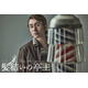 SUPER EIGHT安田章大主演舞台「髪結いの亭主」上演決定 不朽の名作を大胆アレンジで日本初舞台化