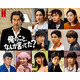 賀来賢人＆松山ケンイチ＆河合優実ら新たなキャスト解禁 役所広司主演Netflix「俺のこと、なんか言ってた？」