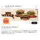 バーガーキング、7月3日から一部商品を値上げ 「ワッパー（R）」含むバーガー32商品・サイドメニュー8商品などが対象