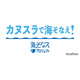 JLA、江戸川区で水辺の安全プログラム「カヌスラ」6/27から