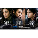 高橋一生・斎藤工・水上恒司主演「犯罪者」本予告＆キービジュアル解禁 韓国俳優チョン・イル“謎の男・滝川”役で出演