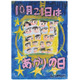 小学生「あかりの日」ポスターコンテスト9/7締切