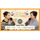 教育をゆるく考える新番組『リセマムのやすみ時間』PodcastとYouTubeで7/3配信開始