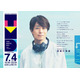 「THE MUSIC DAY 2026」タイムテーブル発表