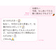 男ウケ最悪！「調子こいてるオバサン」と思われる40代女性のLINEとは
