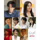 中島健人主演「SとX」ヒロインのアナウンサー役に新木優子　8月20日配信決定　