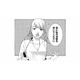 私の言うことは絶対！周りはドン引き…自称「できる女」がリーダーになった結果【ワタシ以外みんなバカ #８】