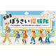 小学生「ぼうさい探検隊マップコンクール」作品募集