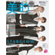 STARGLOW「美的」初表紙 連載最終回で美容新情報・メンバー愛感じた出来事など語る
