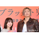 GACKTが渋谷降臨 フジ月9初主演・現場でアドリブ連発 志田未来も絶賛「本当に素敵」【ブラックトリック】