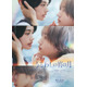 なにわ男子・道枝駿佑主演＆安斉星来「うるわしの宵の月」2人の距離縮まる瞬間捉えたポスタービジュアル解禁