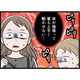 「はぁ…」妻と娘をにらみ付け、”ため息”という”無言の圧力”で家族を支配する夫。私たちの何が気に入らないのかも教えてくれなくて【モラハラ実話マンガ】#204