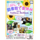 【夏休み2026】図書館で泥団子作りや「こわいおはなし会」開催…横浜市