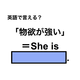 英語で「物欲が強い」は何て言う？