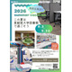 【夏休み2026】亜細亜大、高校生に図書館開放8/3-9/3…蔵書67万冊