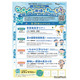 【夏休み2026】豊洲千客万来「親子で学ぶ中央卸売市場」8/21-22