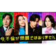 不倫よりも恐ろしい秘密とは…キム・ヘス×チョ・ヨジョン、韓国ドラマ「今、不倫が問題ではありません」U-NEXTで同時独占配信