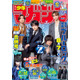 実写版「ブルーロック」高橋文哉・櫻井海音ら「週刊少年マガジン」史上初“男性俳優両面表紙” アニメ声優との対談実現
