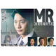 要潤＆正門良規（Aぇ！group）ら出演、向井理主演「連続ドラマW MR -医薬情報担当者-」特報映像