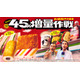 ファミマ「45％増量作戦」反響を受け、今年2度目の開催 ファミチキなど全13種が週替わりで登場