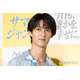 M!LK曽野舜太「大好きすぎて」髪型を真似した人気韓国アイドル告白 “滅コラボ”も話題に「憧れが伝わる」「すごい世界線」と反響