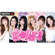 韓国アイドル・LIGHTSUM、2年の空白期間経て“日本式アイドル”へ 新たな挑戦と葛藤追うドキュメンタリー配信決定【Re：Idol】