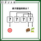クイズです！この図があらわす「都道府県」を読み解ける？３つのイラストと矢印の意味を考えましょう【難易度LV.３・中辛】