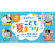 【夏休み2026】横浜市役所「わくわく！夏まつり」おしりたんてい登場…8/15-16