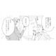 作家と力を合わせて頑張る部下をよそに、上司は陰で悪口を言っていて…【この恋、ホンモノに編むには #11】