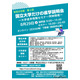 【大学受験】東京科学大や筑波大「国立大学だけの進学説明会」8/29
