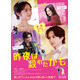 吉野北人＆鈴木愛理“ラブラブ夫婦”が「勘違い」から殺し合いに発展？『昨夜は殺れたかも』本予告＆本ビジュアル