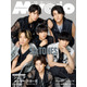 SixTONES、正反対の魅力を堪能 各々が思い描くアイドル論とは「Myojo」表紙登場