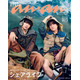 SixTONES高地優吾＆森本慎太郎「anan」表紙登場 “ゆごしん”がアウトドア仕様で寄り添う…お互いへのリスペクトも