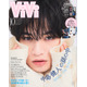 中島健人、“奇跡の1枚・美少女ケンティー”で「ViVi」特別版表紙降臨 頭の中に迫る特集も