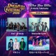 Aぇ! group・INI・MAZZELら「テレ朝ドリフェス2026」初出演9組含む13組出演アーティスト発表