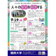 関西大、高校生向け社会安全学部セミナー9/19