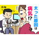【成人女性の10人に1人が該当？】頑張ってもやせにくい……。それ「潜在的な病気」かも