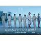 北山宏光、約2年半ぶりテレ東主演「私があなたといる理由2」放送決定＆出演者解禁【コメント】