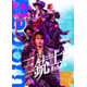草間リチャード敬太・林翔太・今江大地ら、上田竜也主演ミュージカル「三銃士：Reborn」追加キャスト解禁