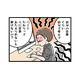 「自分の仕事くらい自分で考えて」職場で険悪なムード。ついにはモラ夫の怒号が飛ぶ…【わたしがモラハラ夫を捨てて離婚するまで #16】
