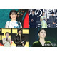 【写真特集】芦田愛菜、なにわ男子・大西流星、山田裕貴、広瀬アリスら「Prime Video Presents 東京」豪華集結