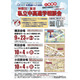 【中学受験】【高校受験】私立中高進学相談会9-10月…横浜・町田・小田原