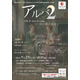18歳以下70名無料招待「アルバ2」9/29…杉田劇場