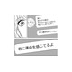 同僚女性が入れ込んでいる男性から届いたメッセージ。それを見てあることを思いつく【カントリークラッシャー #25】