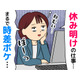 「月曜のミス」は時差ボケのせい？「年齢や気のゆるみ」ではない休日明けの倦怠感の正体