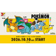 ポケットモンスター 赤・緑発売30周年！ ポケモンデザインの雑貨＆小物登場「3COINS」