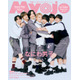 なにわ男子、ニッチな“お互いのかわいいところ”明かす 「Myojo」2パターンのぎゅーぎゅー表紙